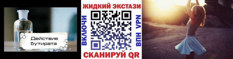Купить где  Оса  Бутират GHB 