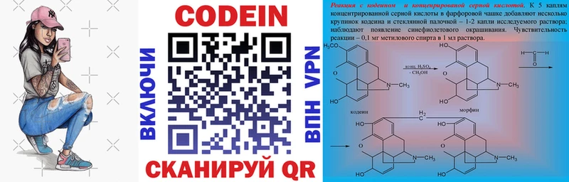 Кодеиновый сироп Lean Purple Drank  Купить  Оса 