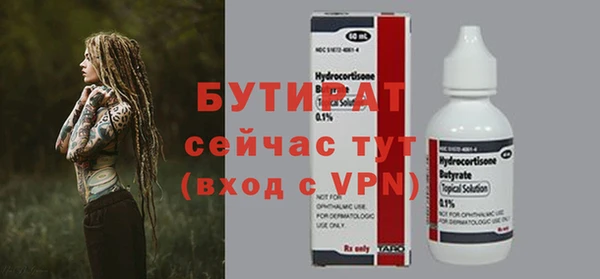 MESCALINE Арсеньев