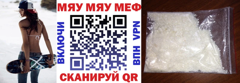 МЕФ кристаллы  Купить  Оса 