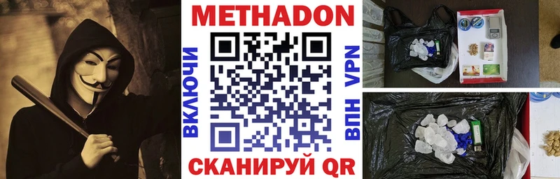 Купить где  Оса  МЕТАДОН VHQ 